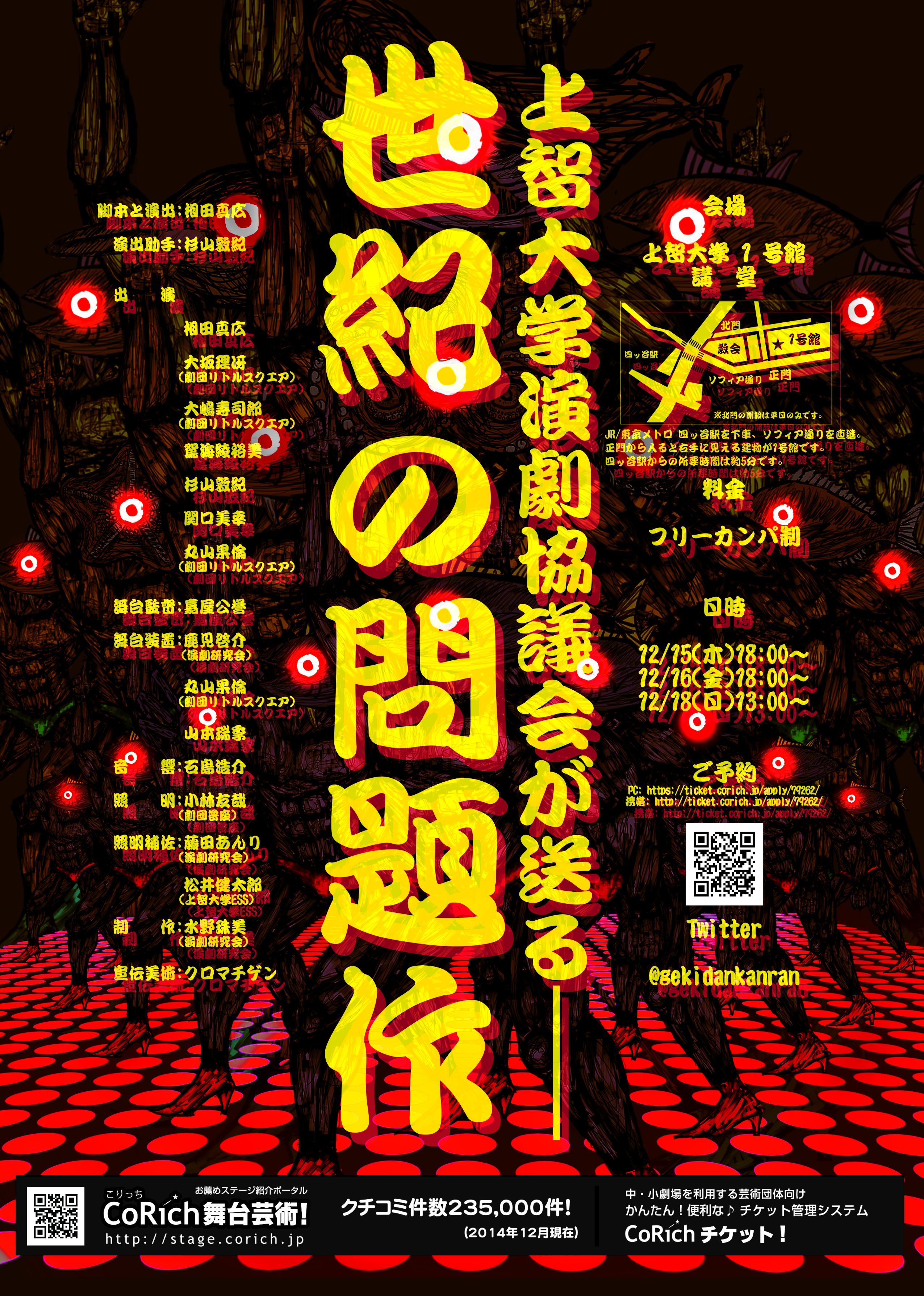 『この冬１番うるさい海』のポスター裏面