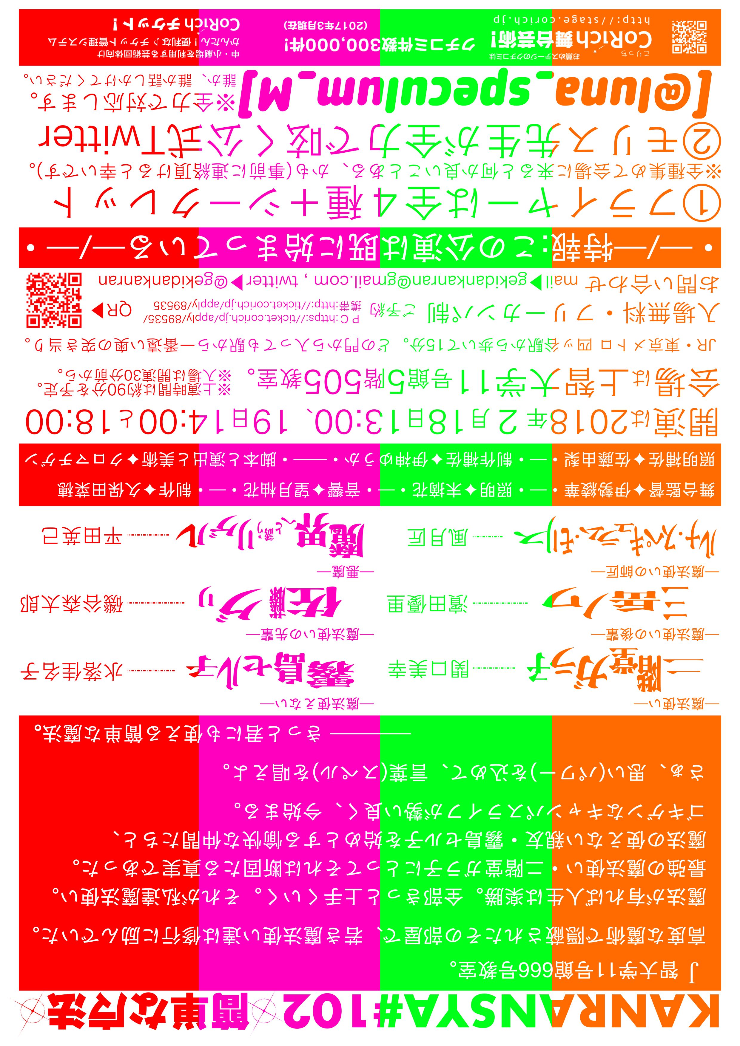 『簡単な魔法』のポスター表面