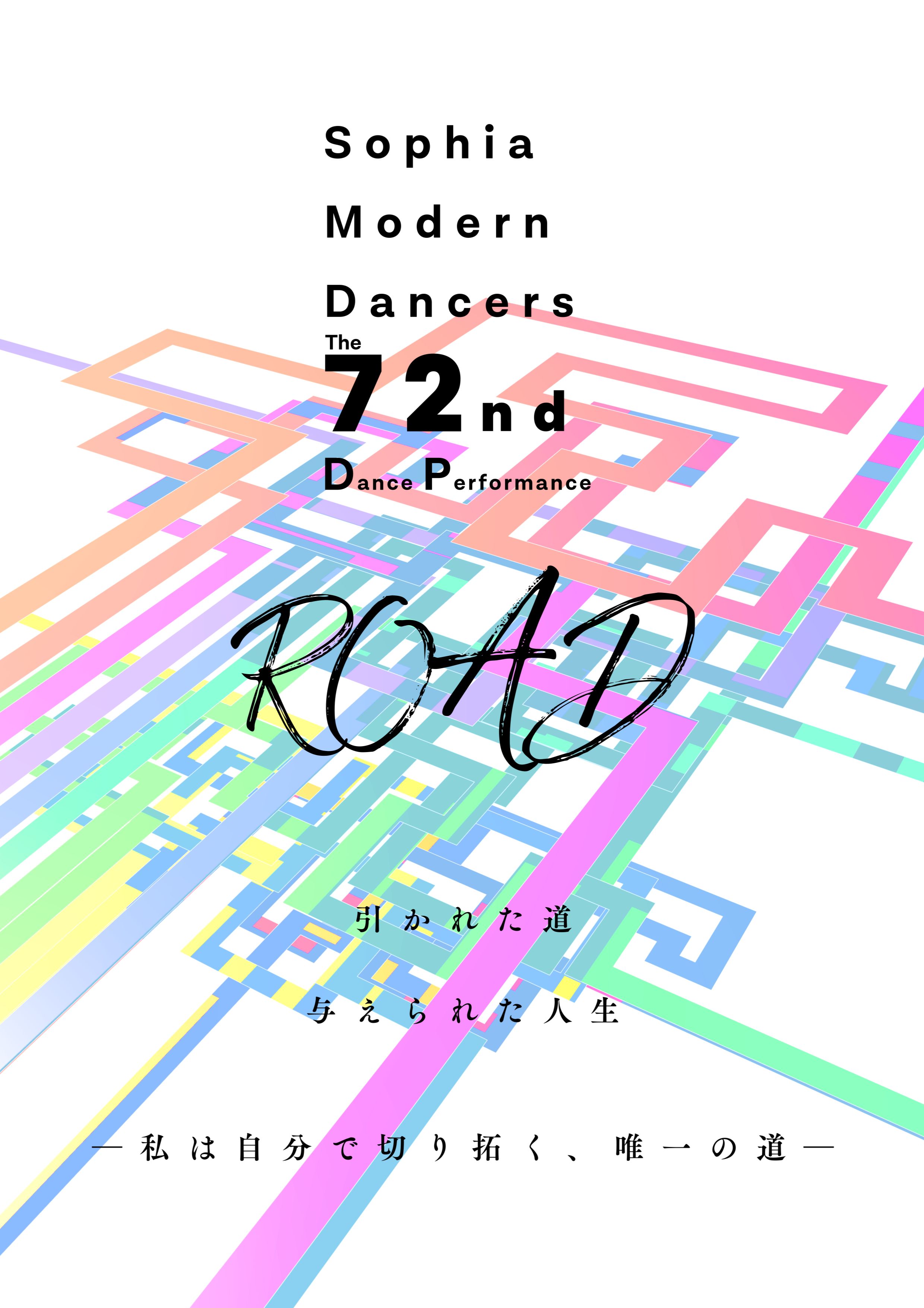 『ROAD』のフライヤー表面