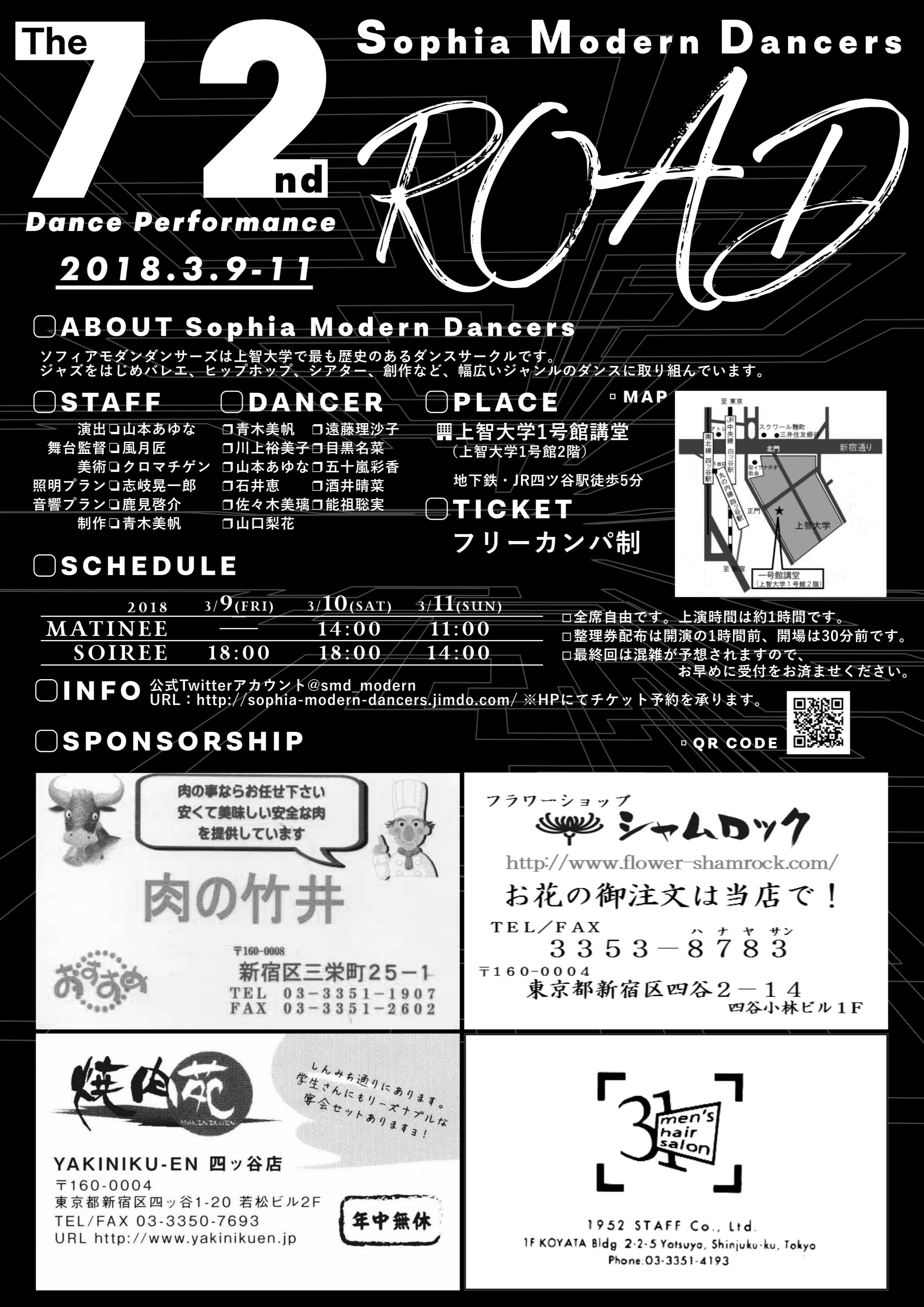 『ROAD』のフライヤー裏面